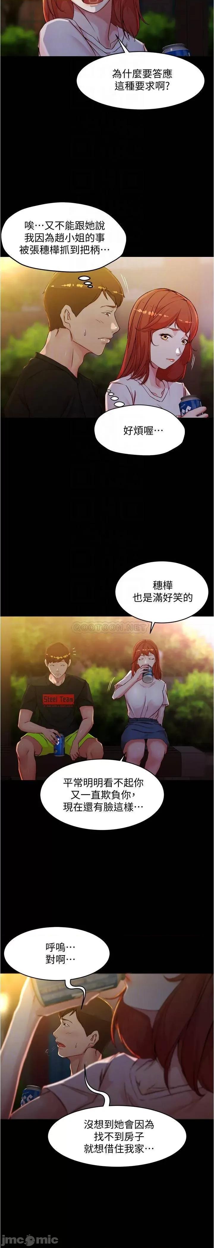 小裤裤笔记 小裤裤笔记 34 第5页