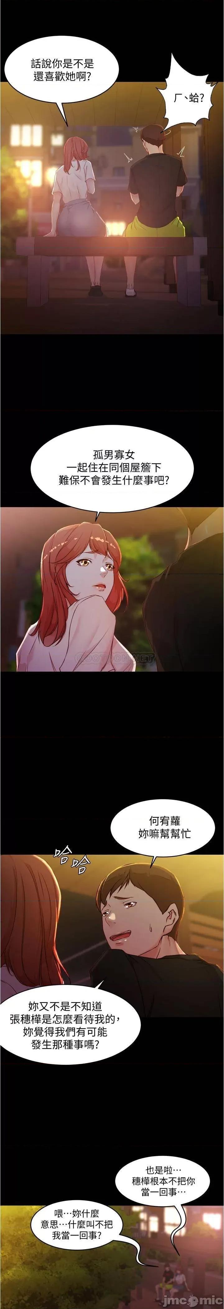 小裤裤笔记 小裤裤笔记 34 第6页