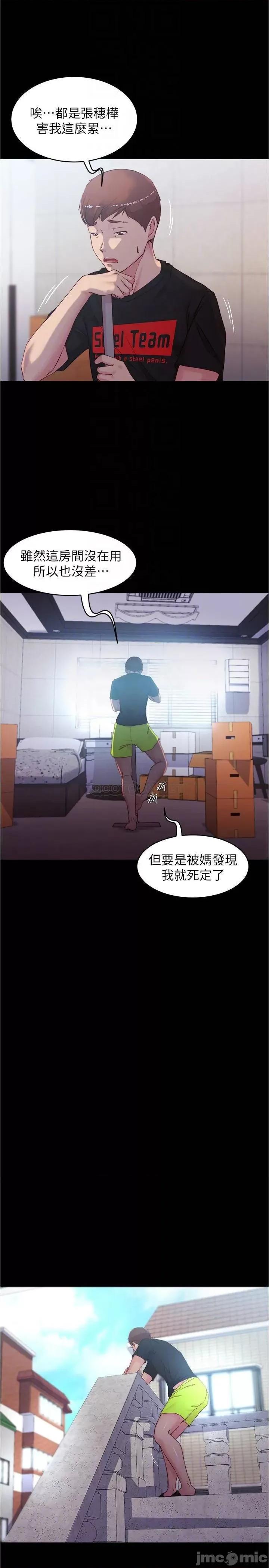 小裤裤笔记 小裤裤笔记 34 第9页