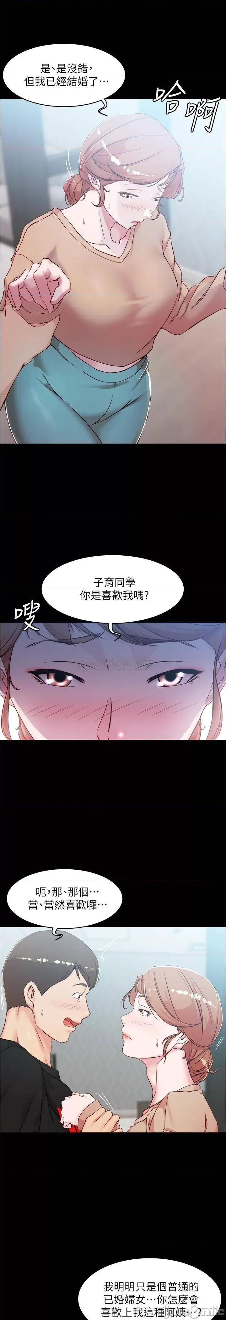 小裤裤笔记 小裤裤笔记 34 第18页