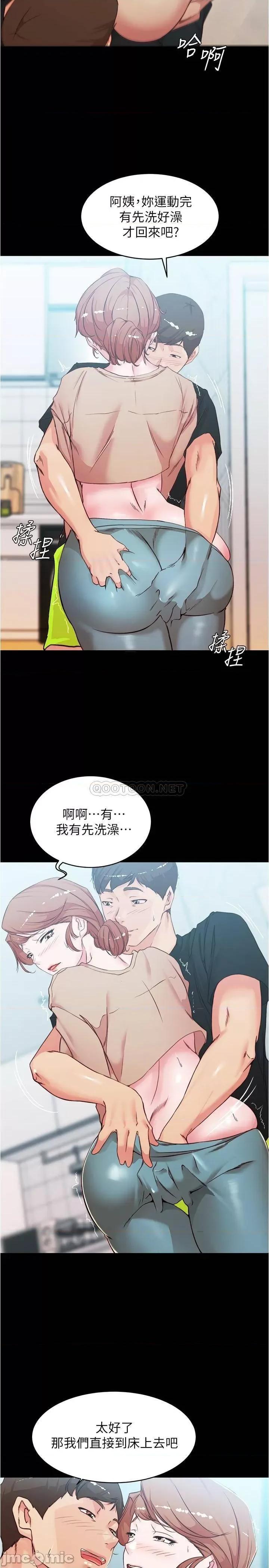 小裤裤笔记 小裤裤笔记 34 第22页
