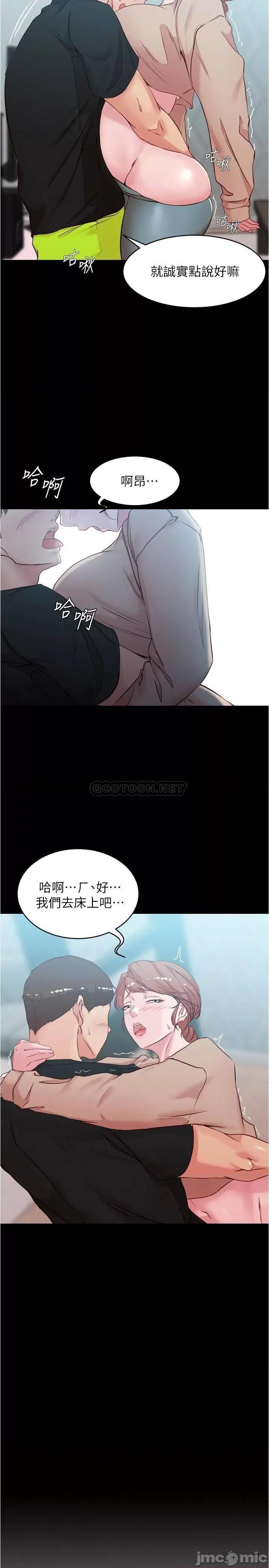 小裤裤笔记 小裤裤笔记 35 第2页