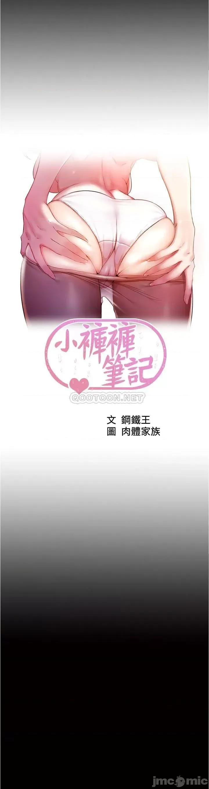 小裤裤笔记 小裤裤笔记 35 第3页