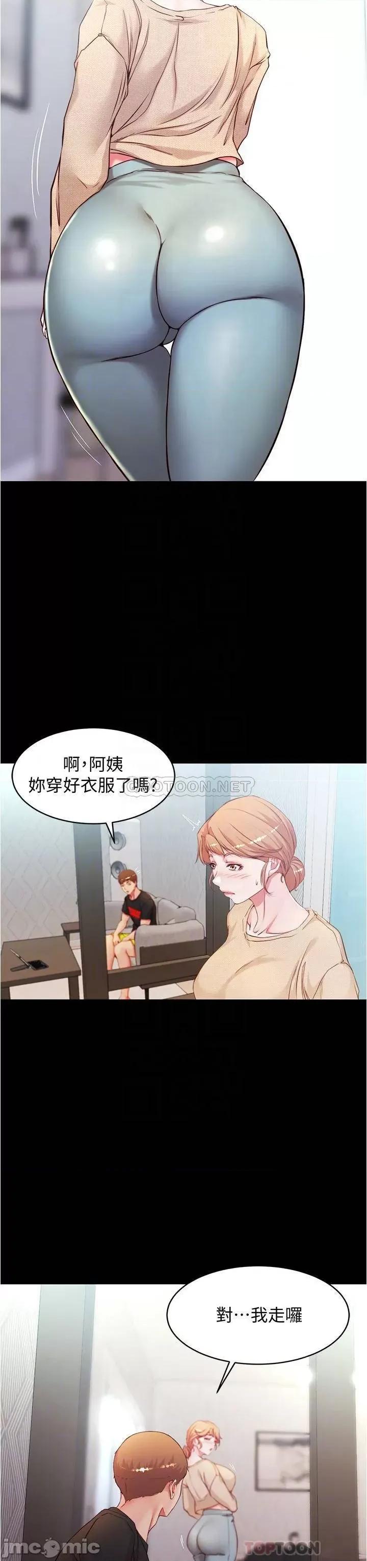 小裤裤笔记 小裤裤笔记 36 第11页