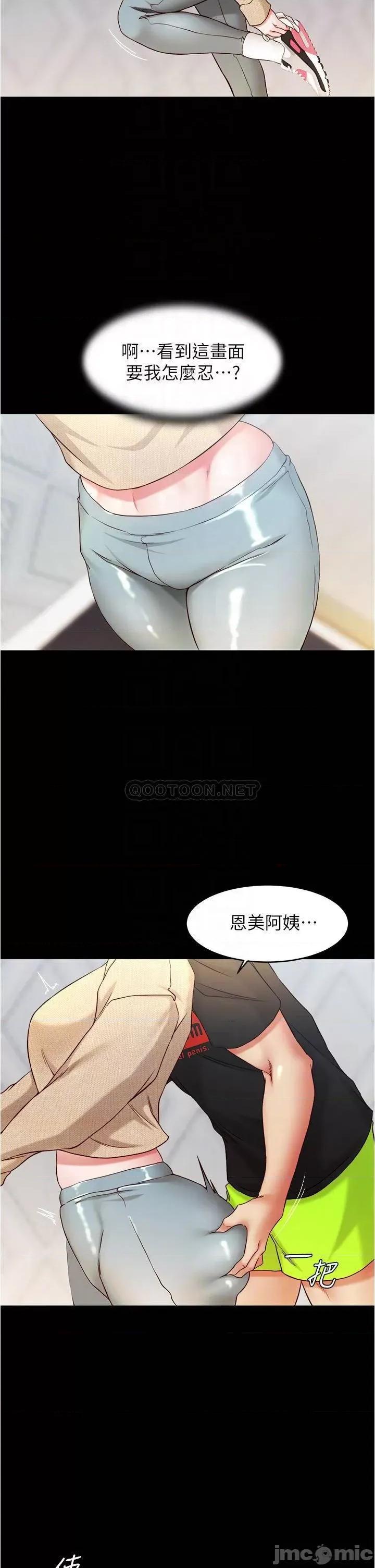 小裤裤笔记 小裤裤笔记 36 第15页
