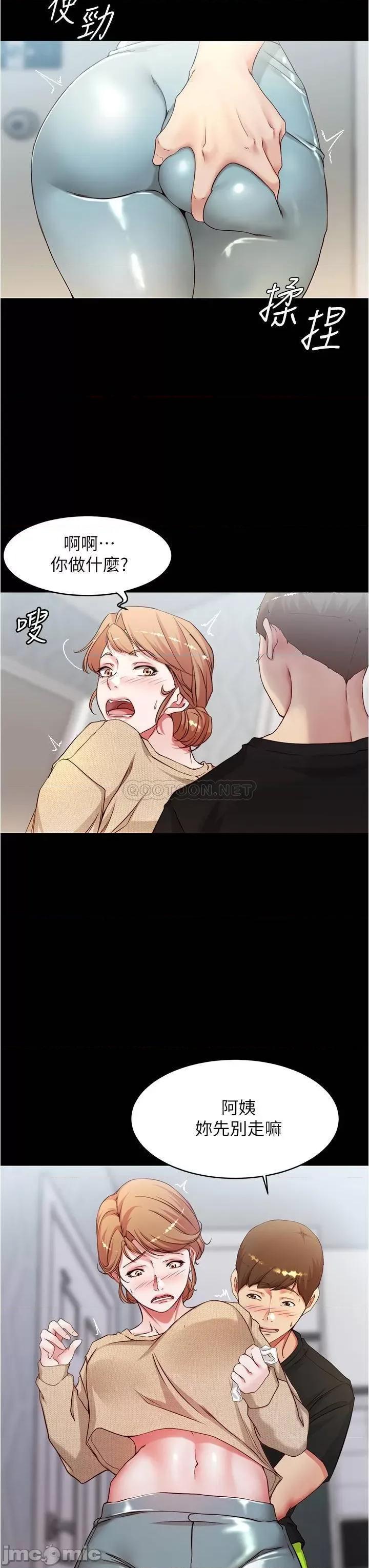 小裤裤笔记 小裤裤笔记 36 第16页