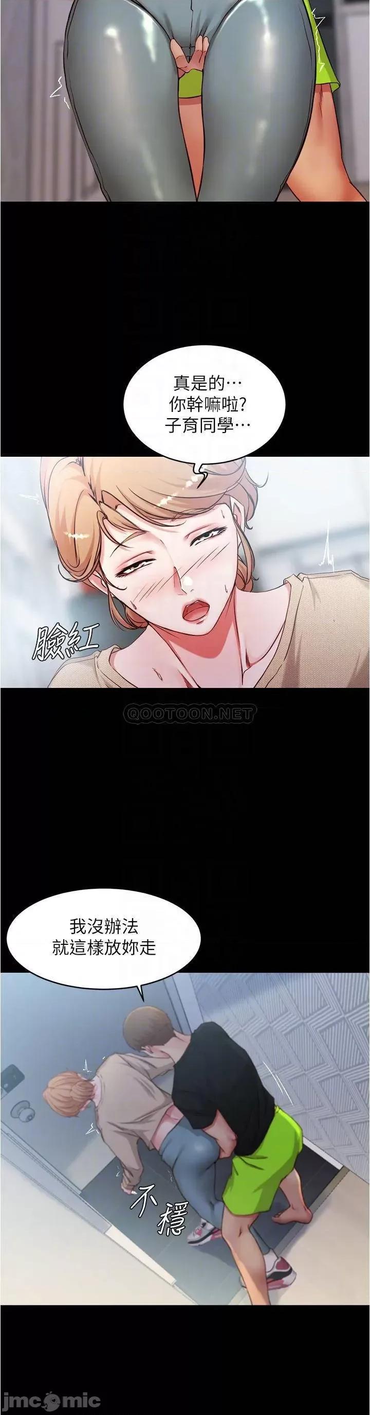 小裤裤笔记 小裤裤笔记 36 第17页