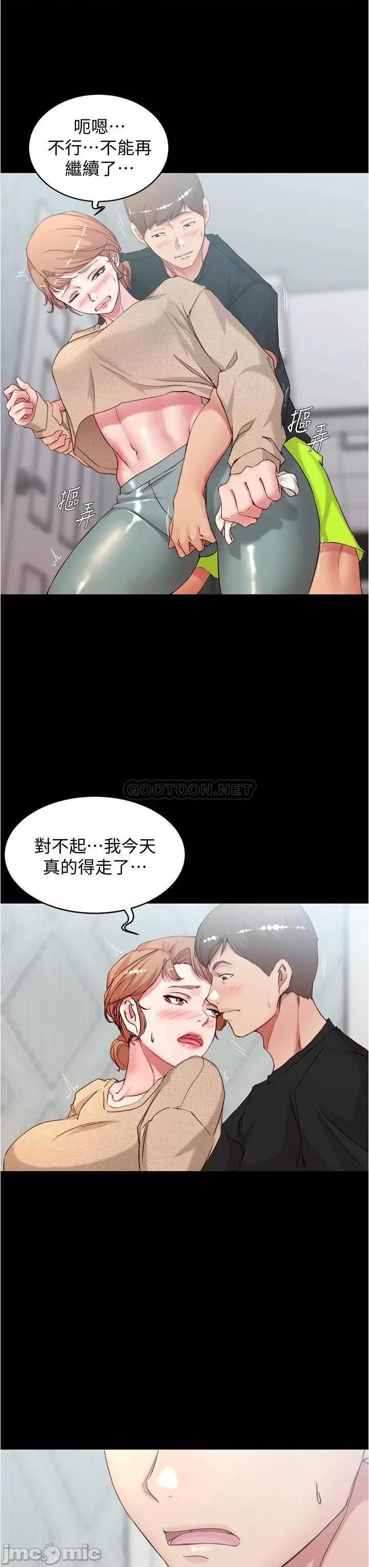 小裤裤笔记 小裤裤笔记 36 第20页