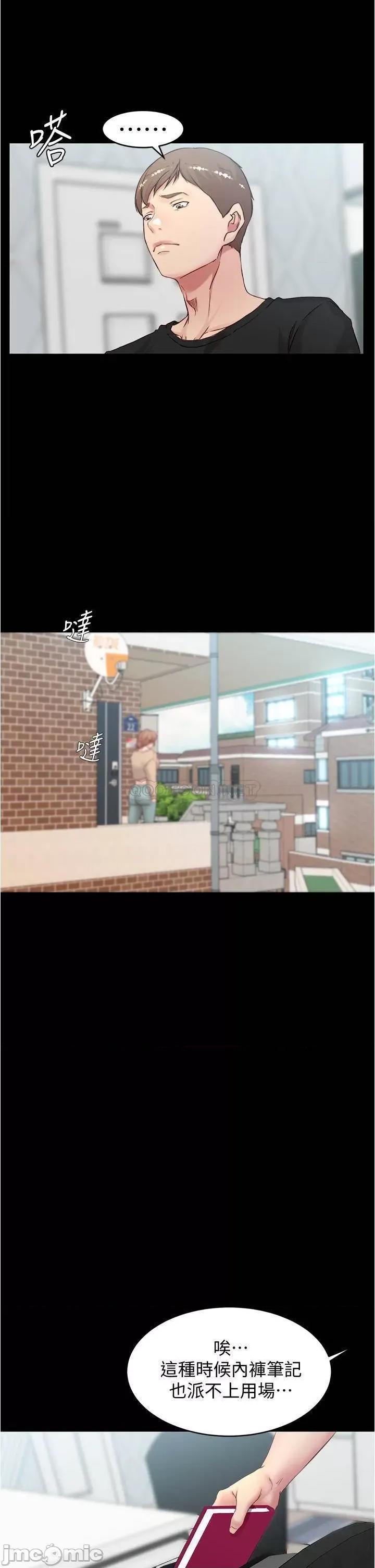小裤裤笔记 小裤裤笔记 36 第22页