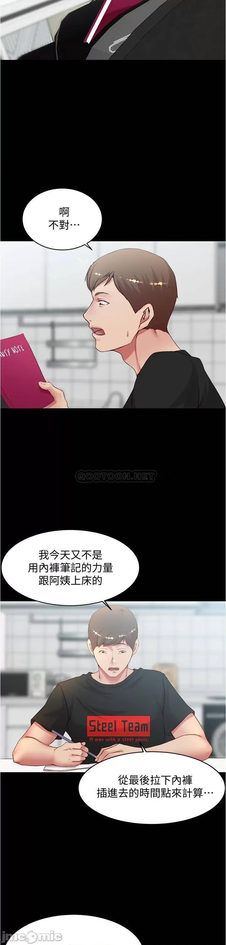 小裤裤笔记 小裤裤笔记 36 第23页