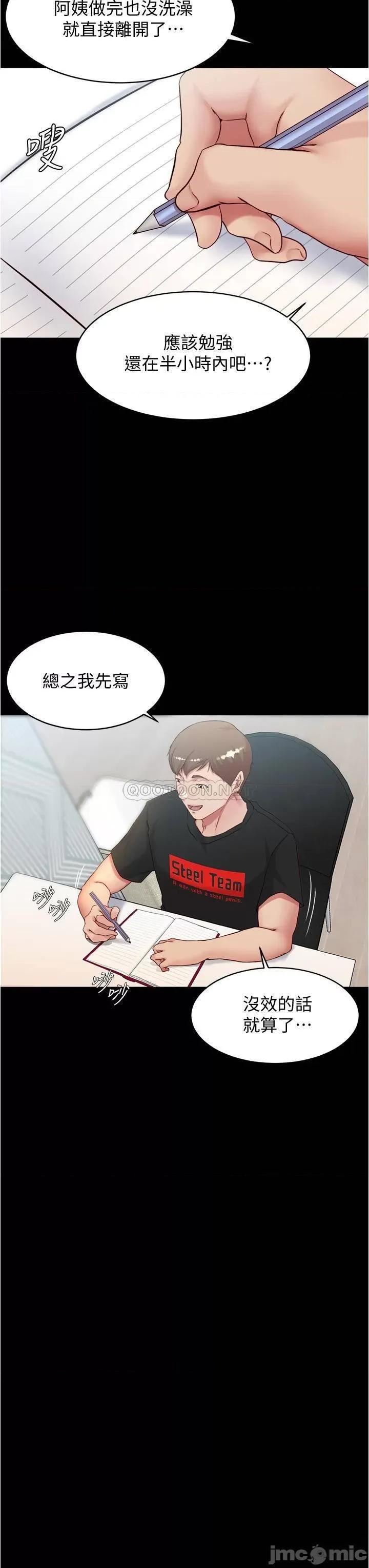 小裤裤笔记 小裤裤笔记 36 第24页