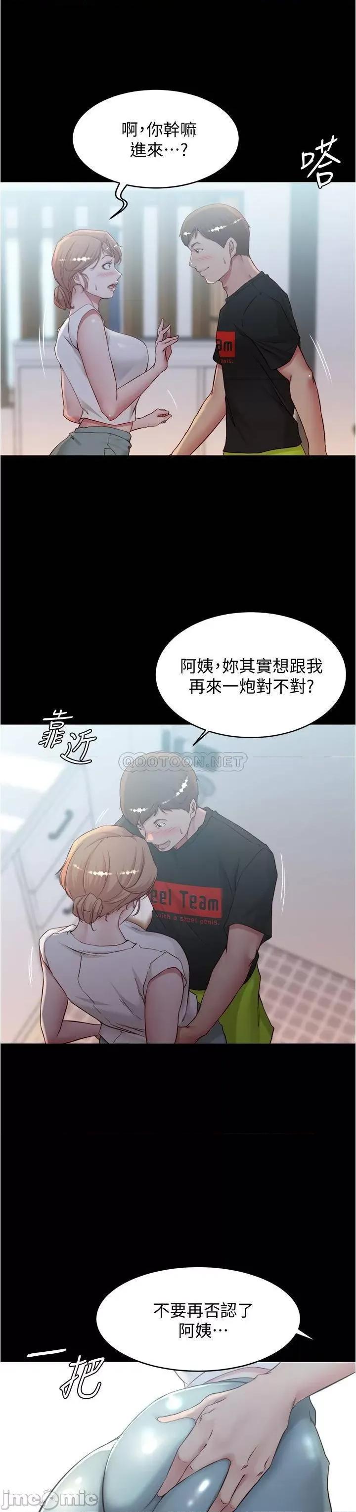 小裤裤笔记 小裤裤笔记 36 第28页