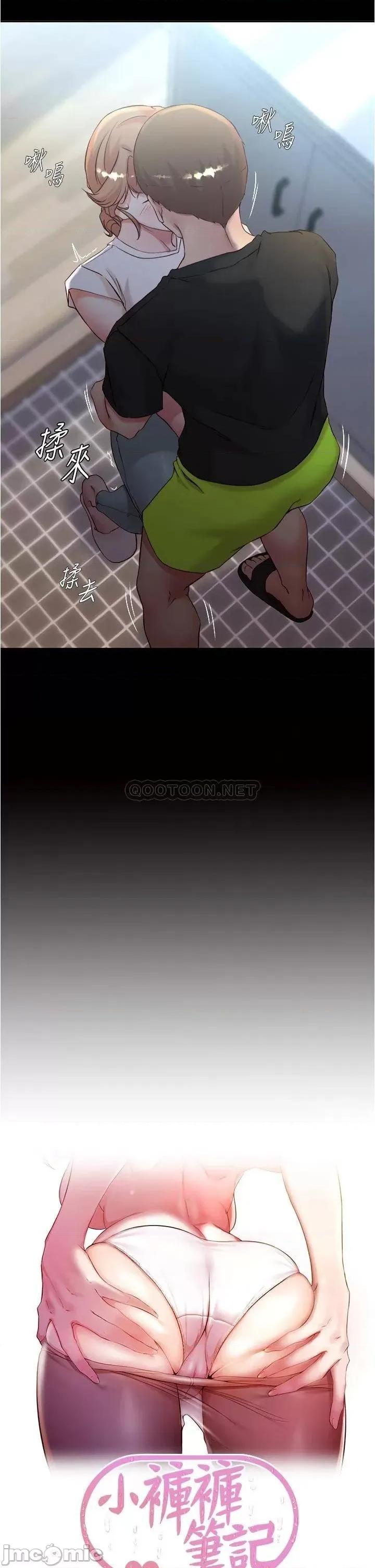 小裤裤笔记 小裤裤笔记 37 第3页
