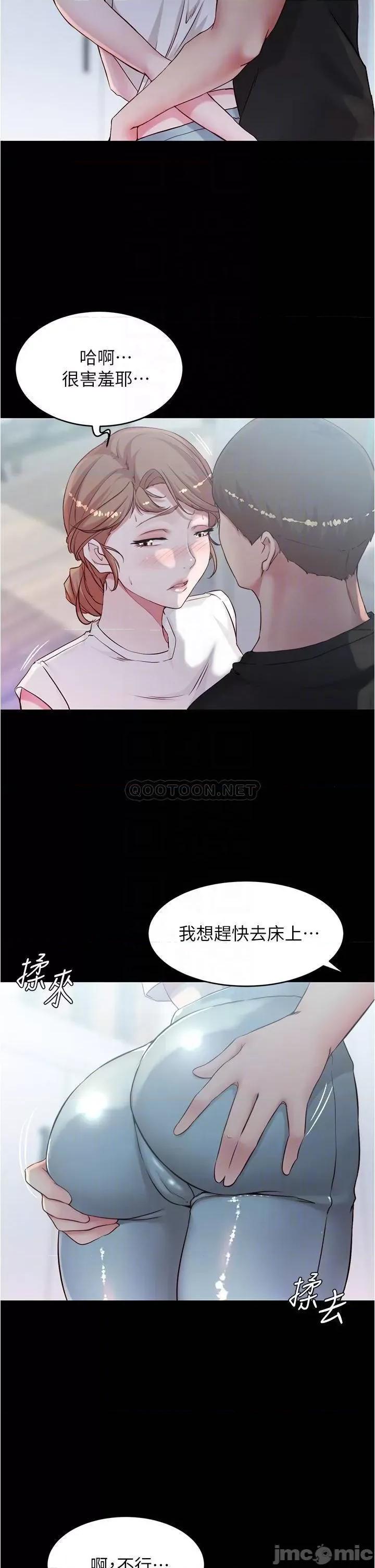 小裤裤笔记 小裤裤笔记 37 第6页
