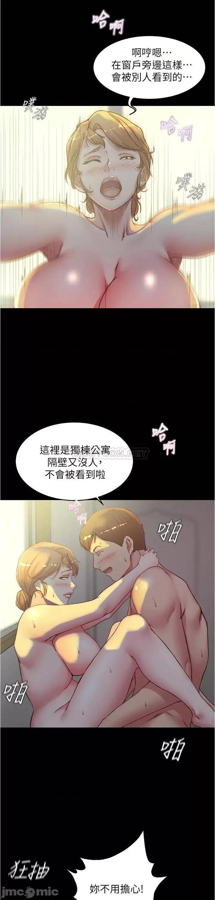 小裤裤笔记 小裤裤笔记 37 第19页