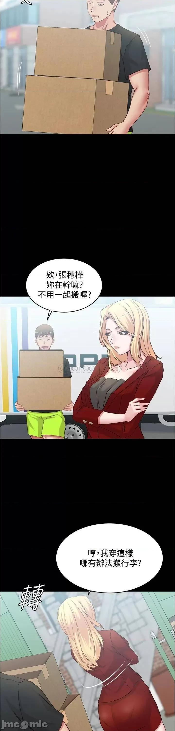 小裤裤笔记 小裤裤笔记 37 第30页