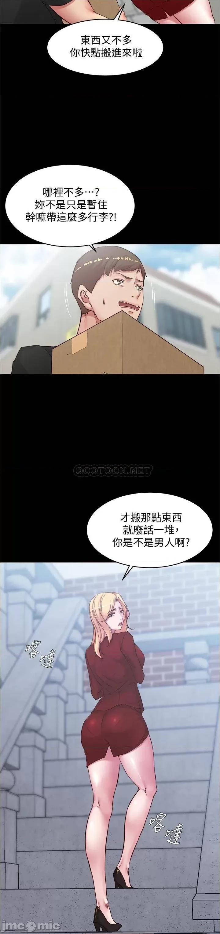 小裤裤笔记 小裤裤笔记 37 第31页