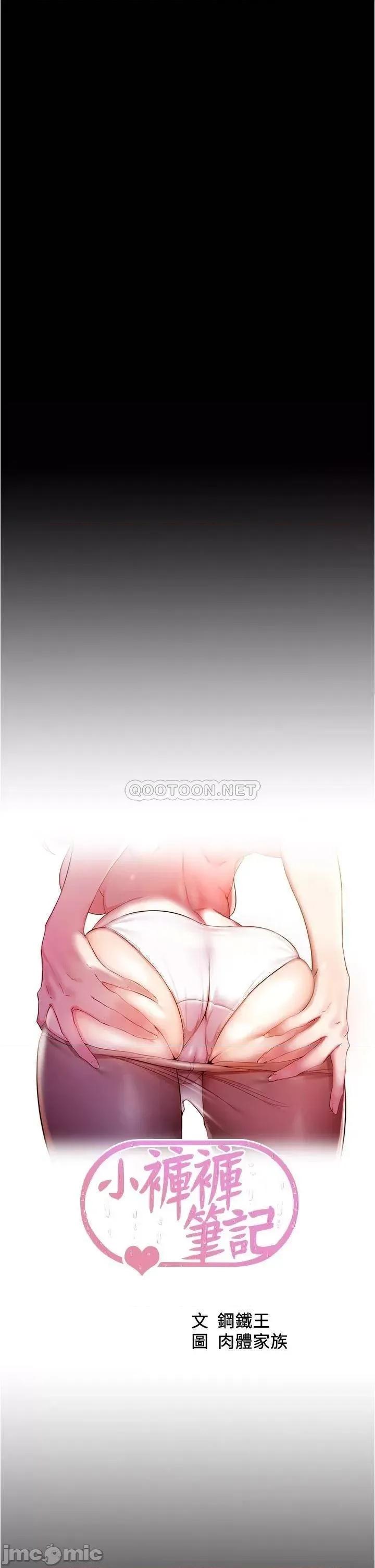 小裤裤笔记 小裤裤笔记 38 第4页