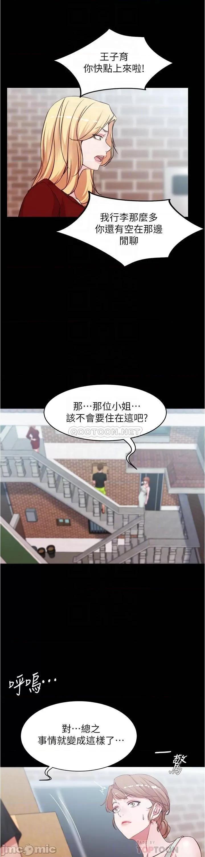 小裤裤笔记 小裤裤笔记 38 第7页