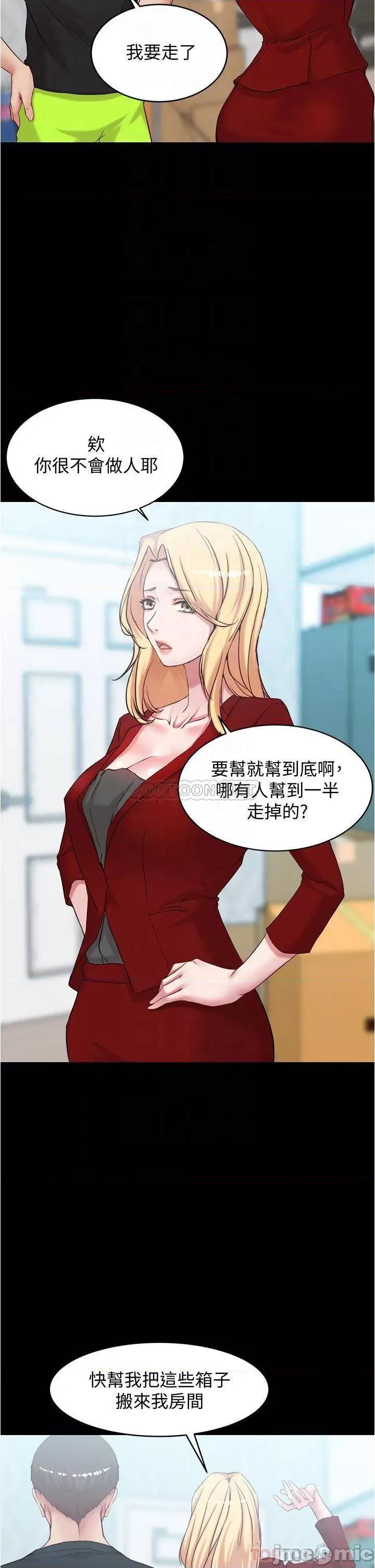 小裤裤笔记 小裤裤笔记 38 第13页