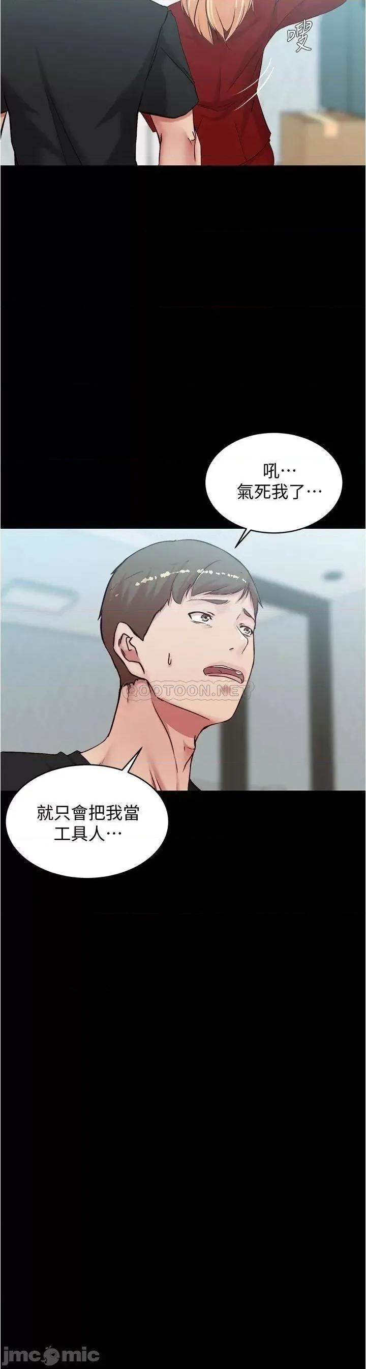 小裤裤笔记 小裤裤笔记 38 第14页