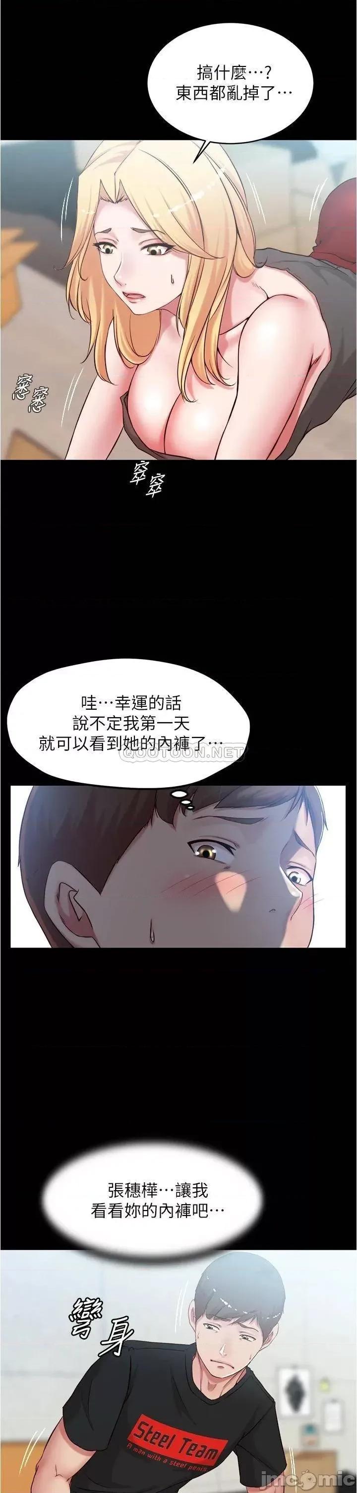 小裤裤笔记 小裤裤笔记 38 第18页