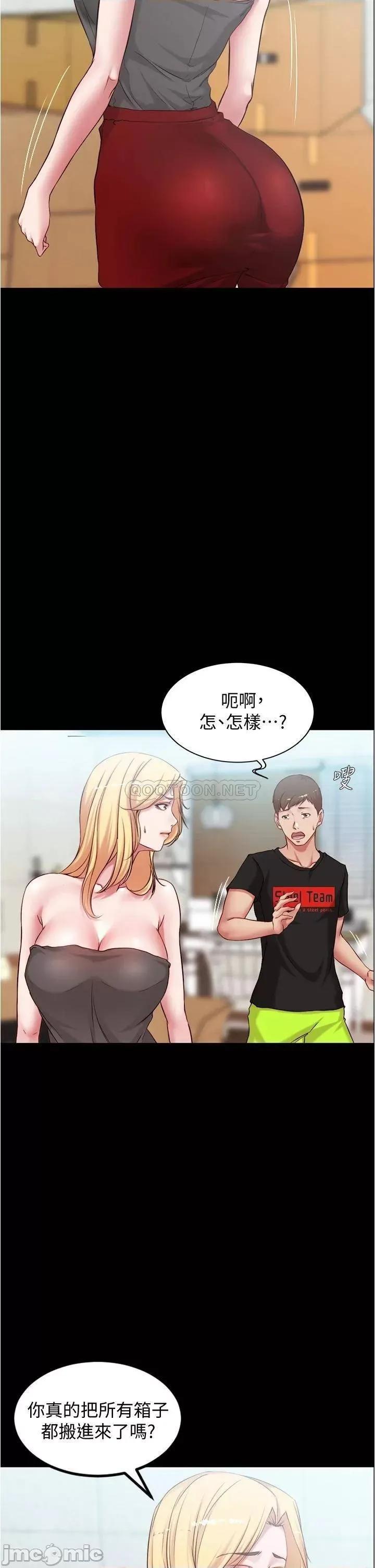小裤裤笔记 小裤裤笔记 38 第20页