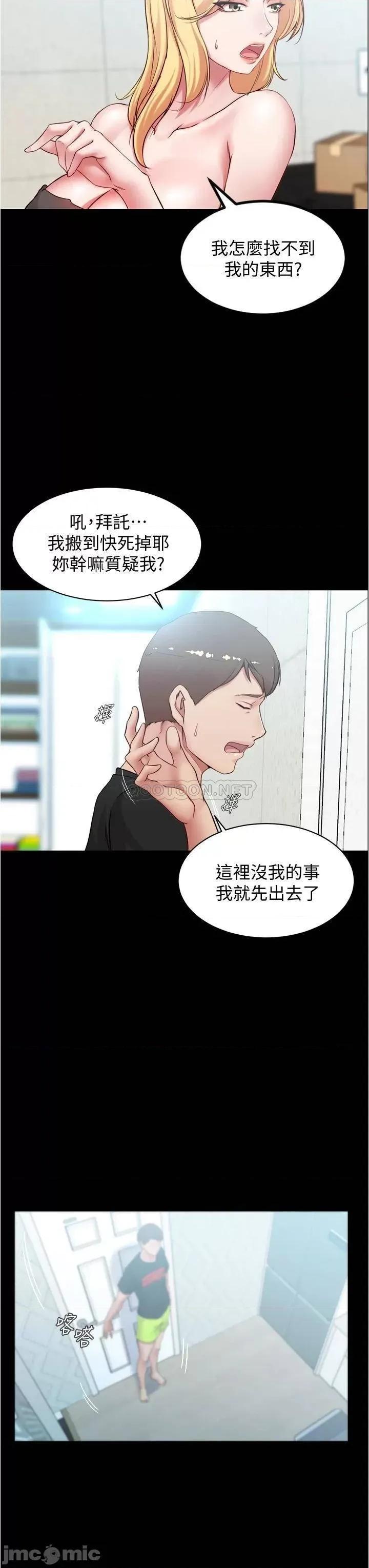 小裤裤笔记 小裤裤笔记 38 第21页