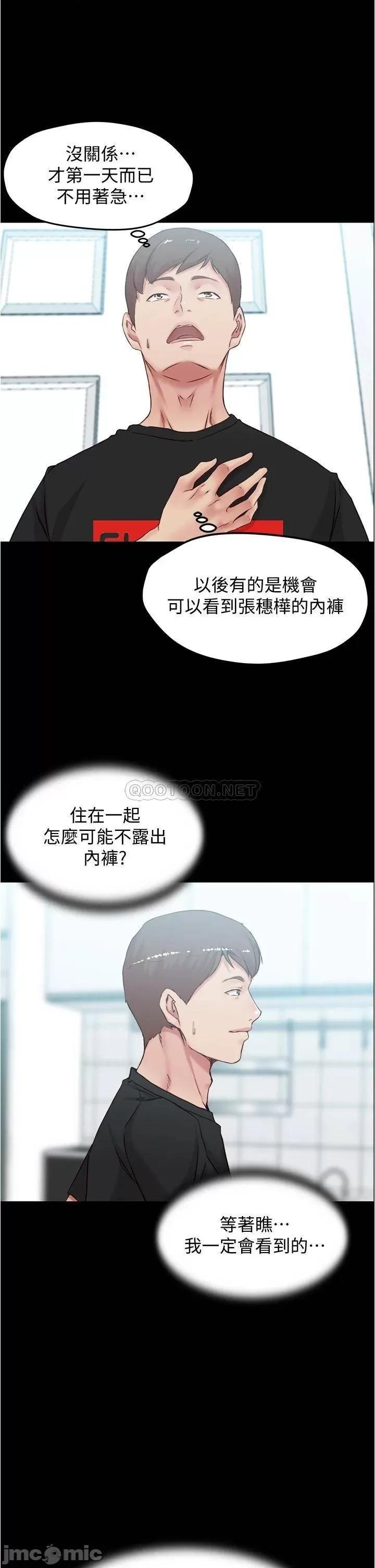 小裤裤笔记 小裤裤笔记 38 第22页