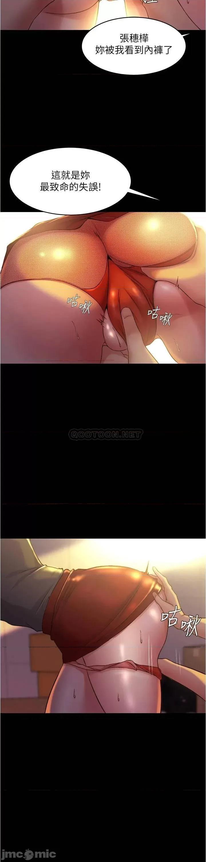 小裤裤笔记 小裤裤笔记 38 第25页
