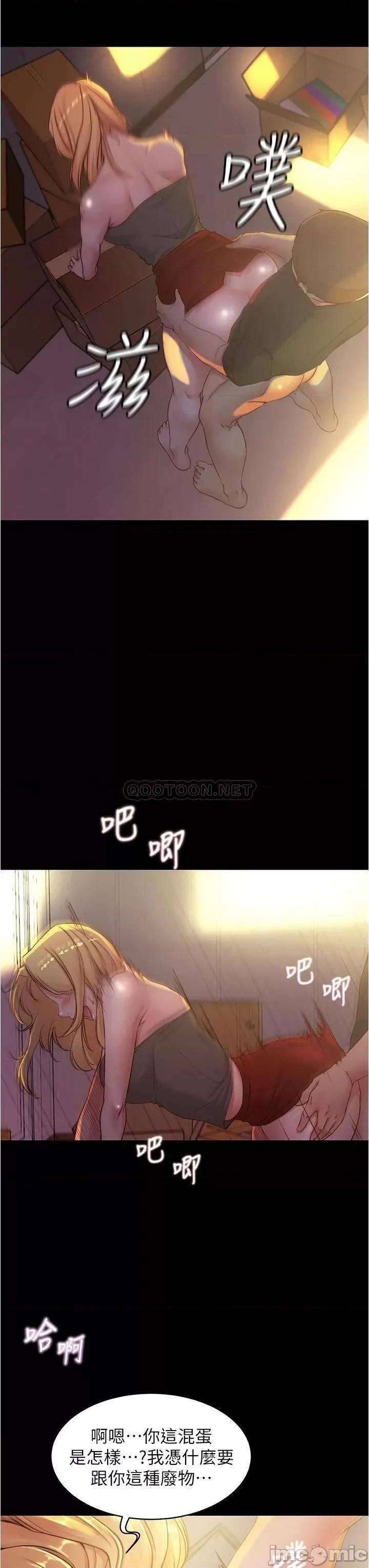 小裤裤笔记 小裤裤笔记 38 第26页