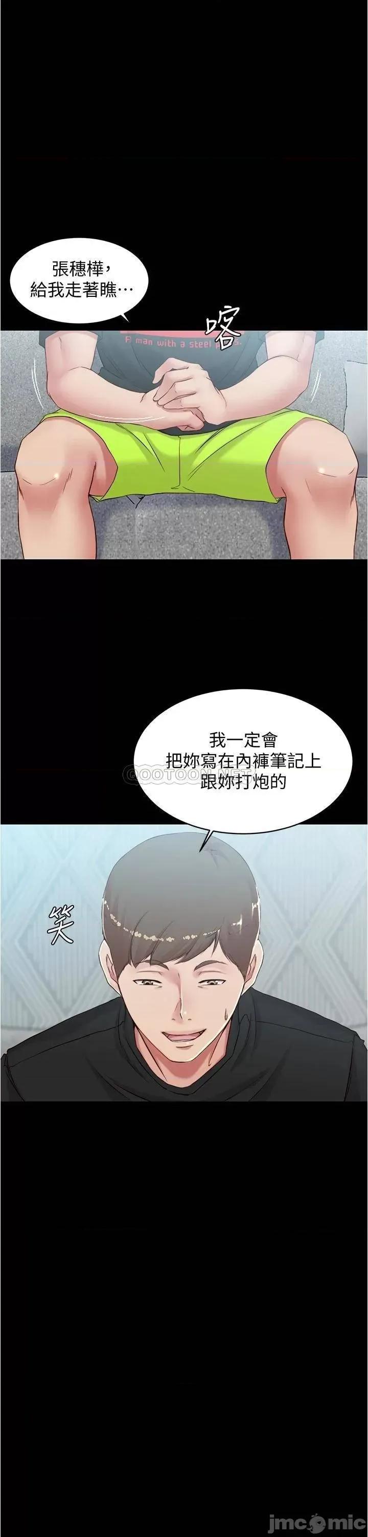 小裤裤笔记 小裤裤笔记 38 第29页