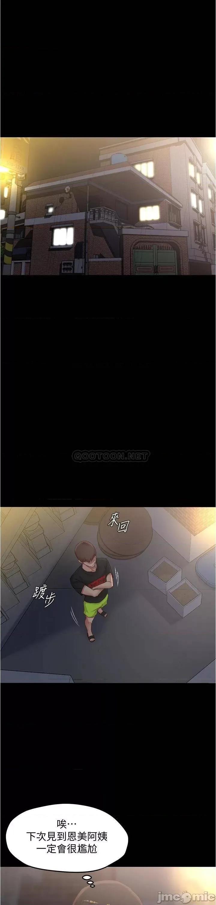 小裤裤笔记 小裤裤笔记 38 第30页