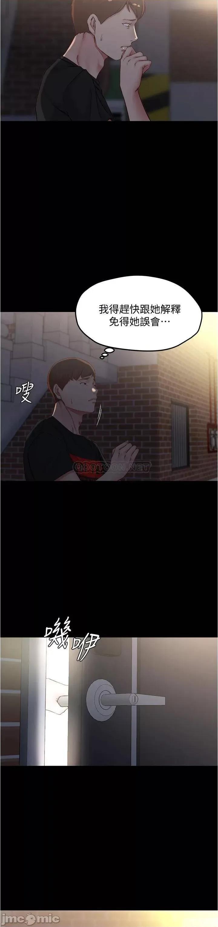 小裤裤笔记 小裤裤笔记 38 第31页