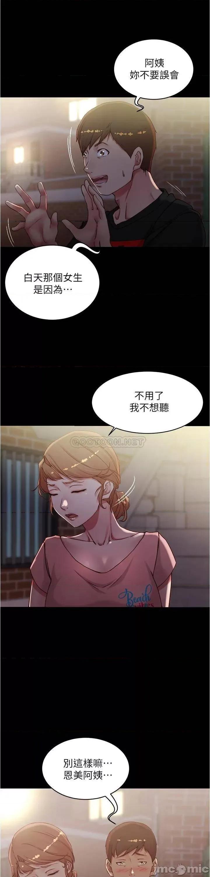 小裤裤笔记 小裤裤笔记 38 第34页