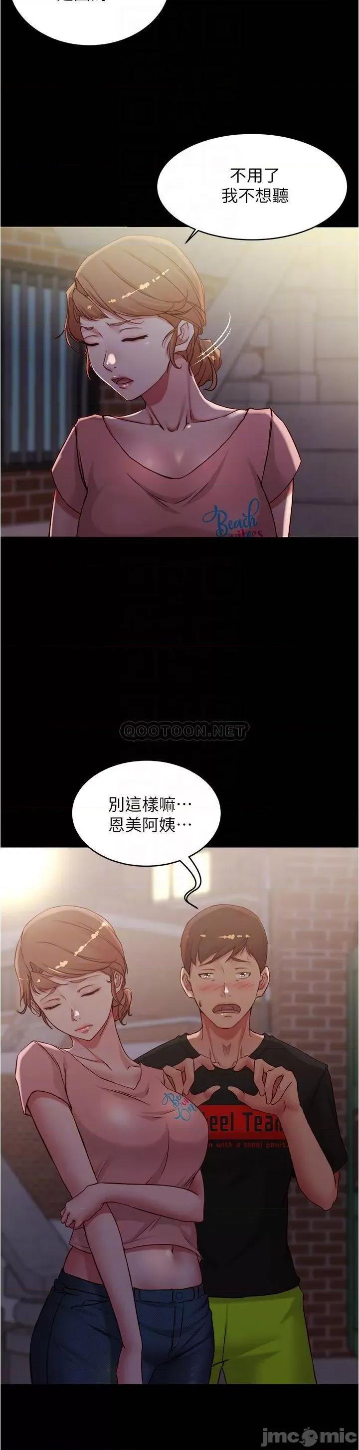 小裤裤笔记 小裤裤笔记 39 第3页