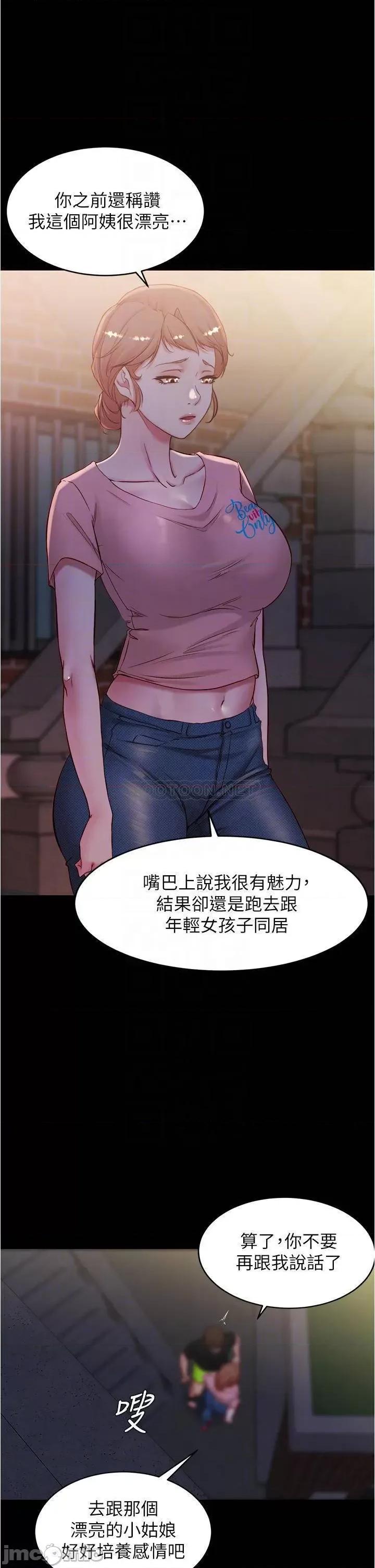 小裤裤笔记 小裤裤笔记 39 第9页