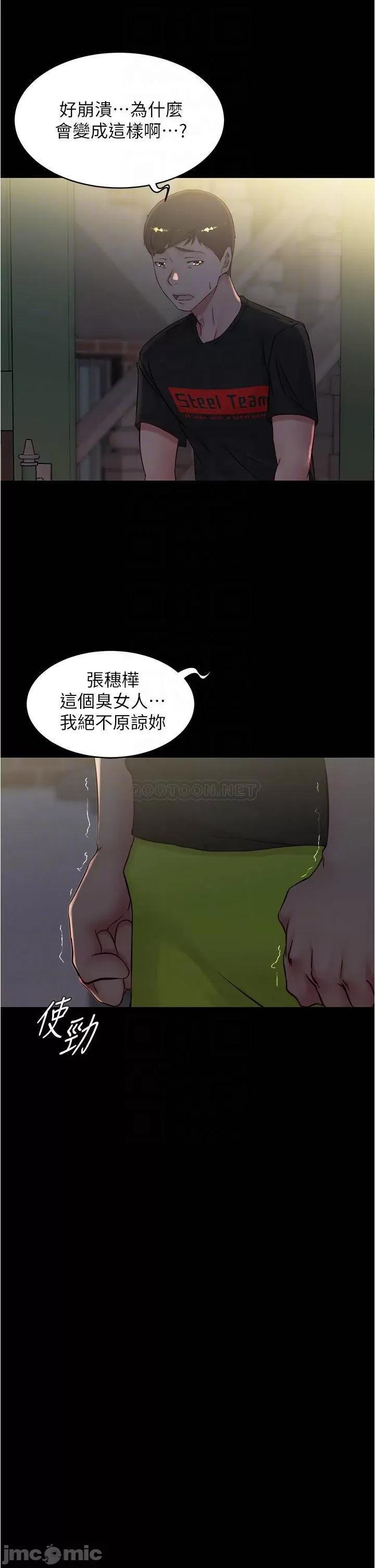 小裤裤笔记 小裤裤笔记 39 第11页