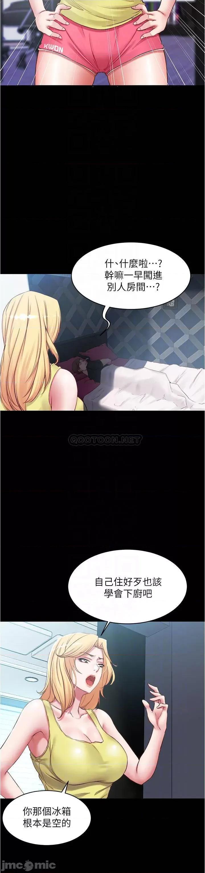 小裤裤笔记 小裤裤笔记 39 第13页