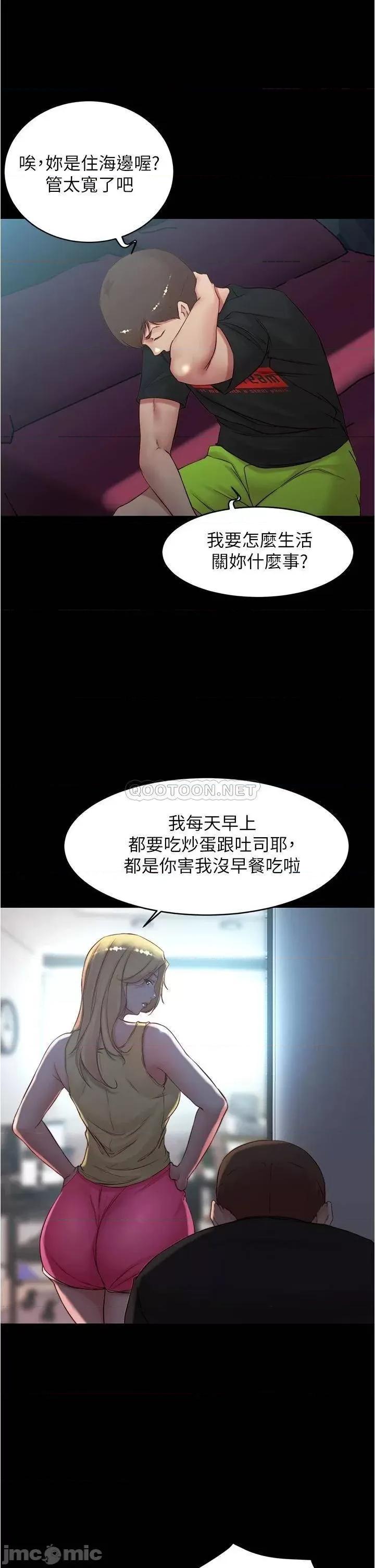 小裤裤笔记 小裤裤笔记 39 第14页