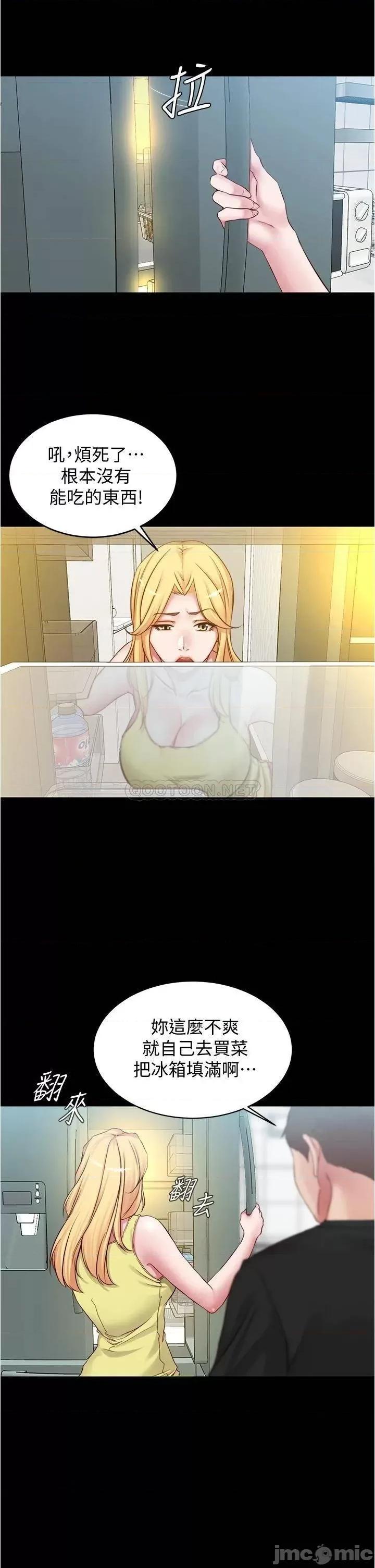 小裤裤笔记 小裤裤笔记 39 第16页