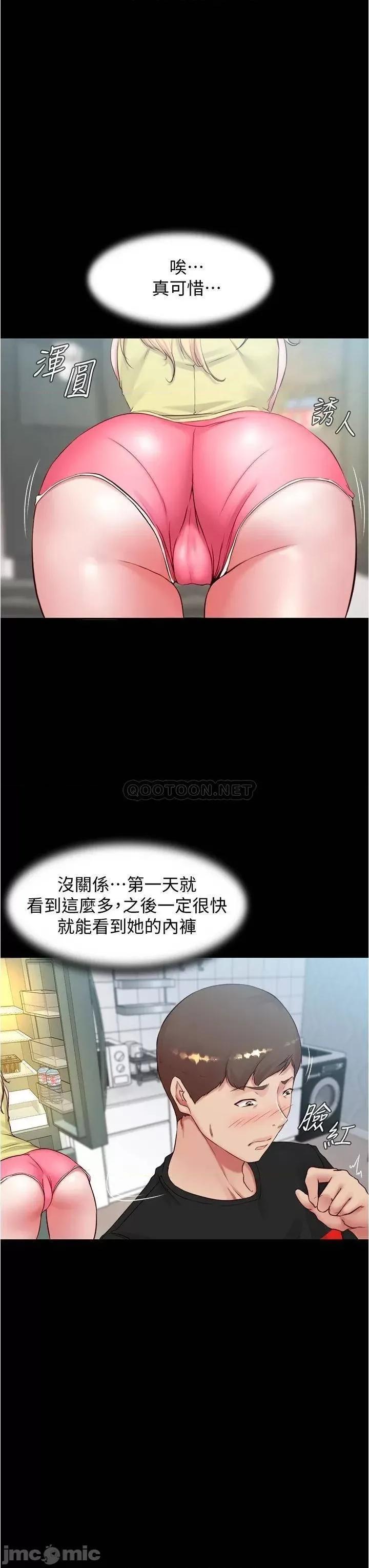 小裤裤笔记 小裤裤笔记 39 第18页