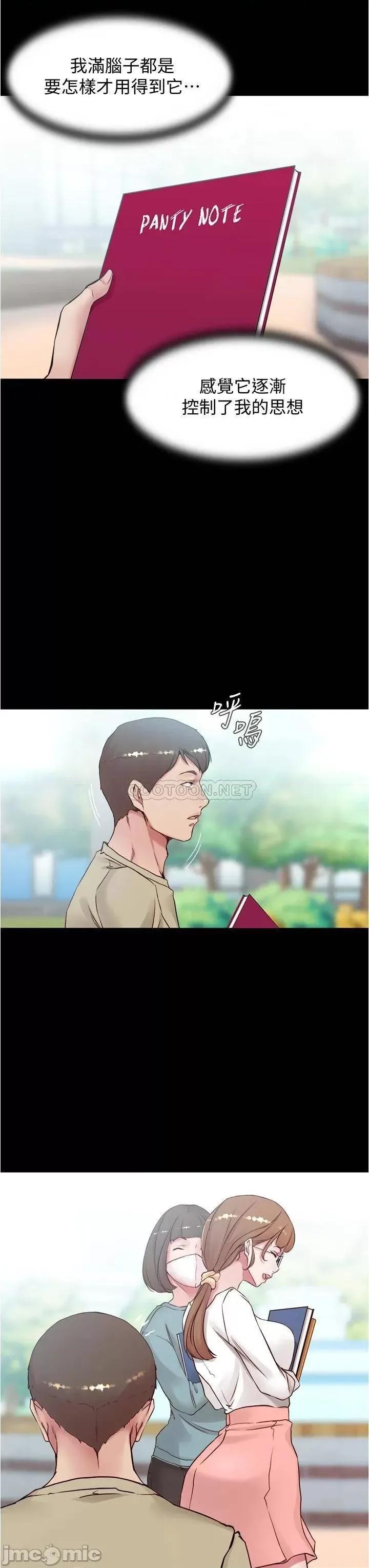 小裤裤笔记 小裤裤笔记 39 第23页