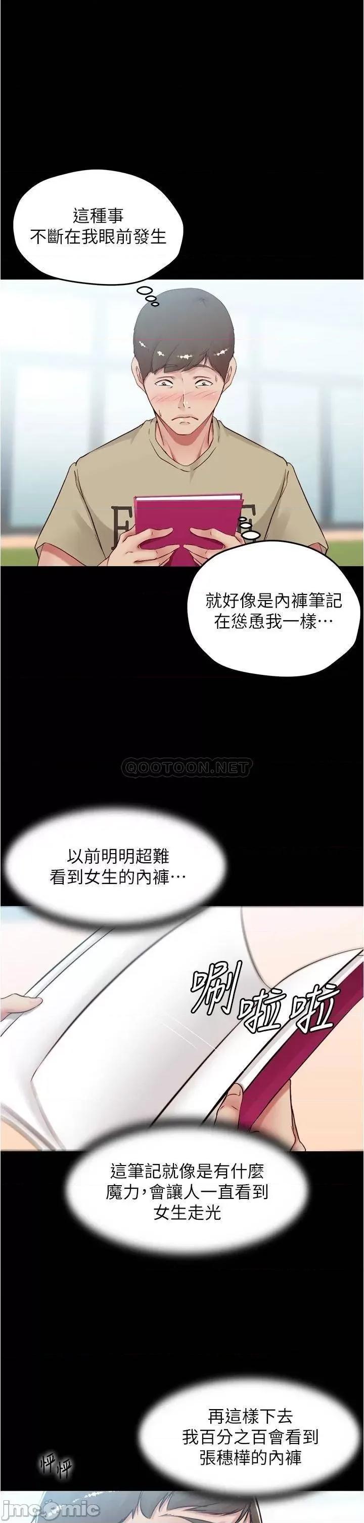 小裤裤笔记 小裤裤笔记 39 第27页