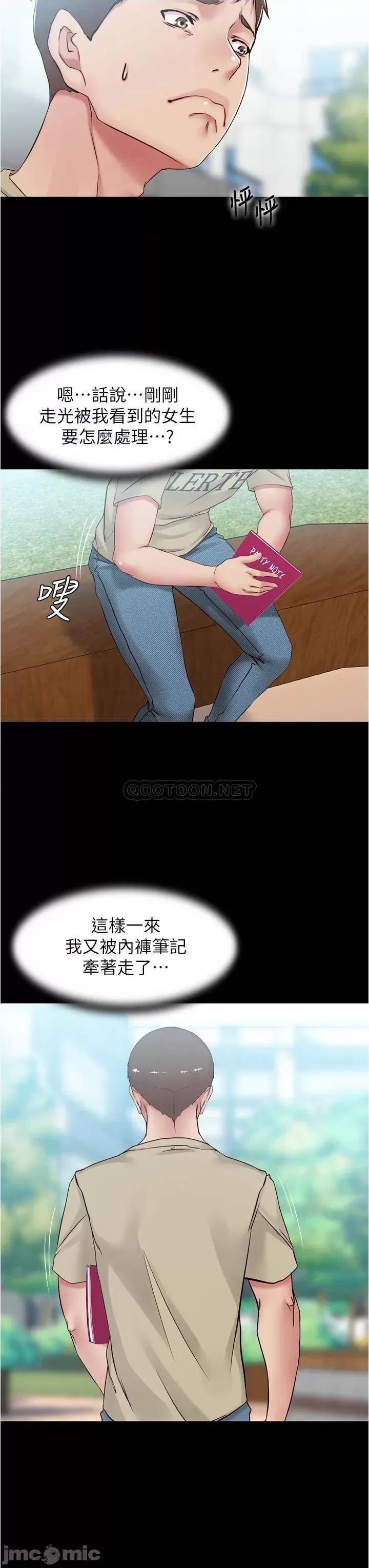 小裤裤笔记 小裤裤笔记 39 第28页