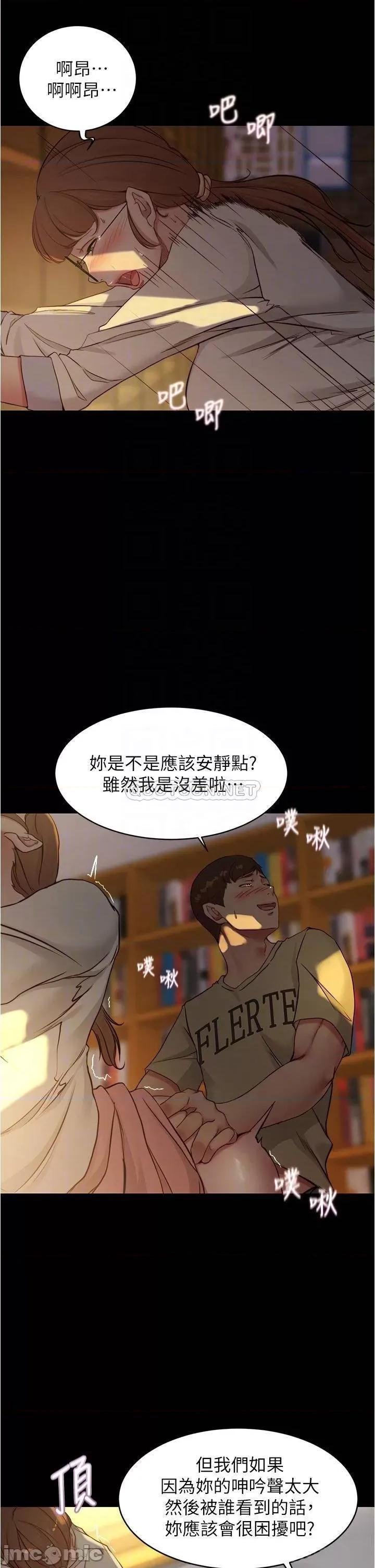 小裤裤笔记 小裤裤笔记_第40话_-_忘不了刺激快感的她 第12页