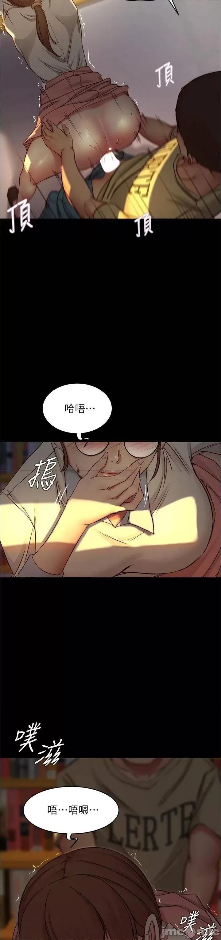 小裤裤笔记 小裤裤笔记_第40话_-_忘不了刺激快感的她 第13页