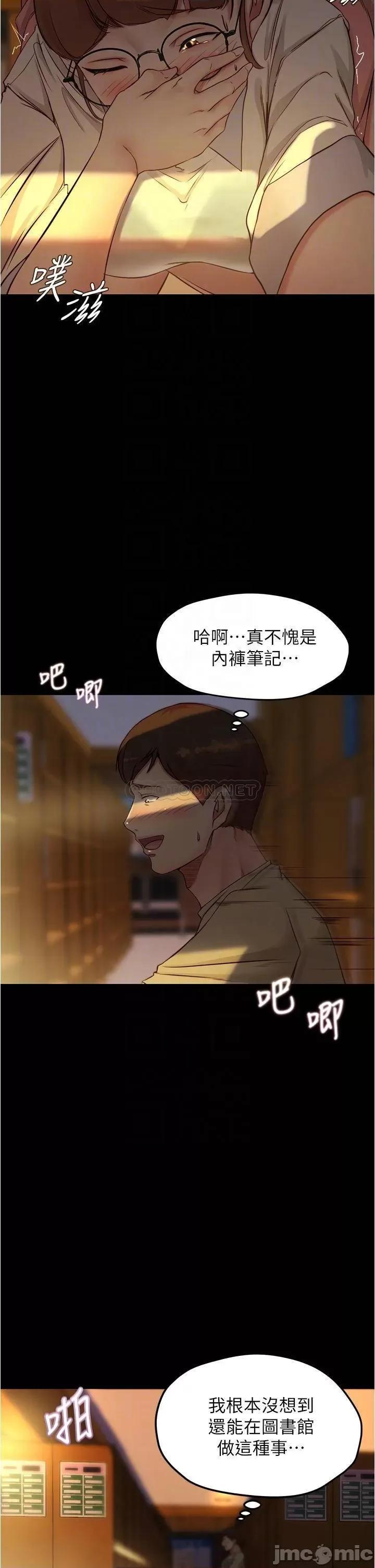 小裤裤笔记 小裤裤笔记_第40话_-_忘不了刺激快感的她 第14页