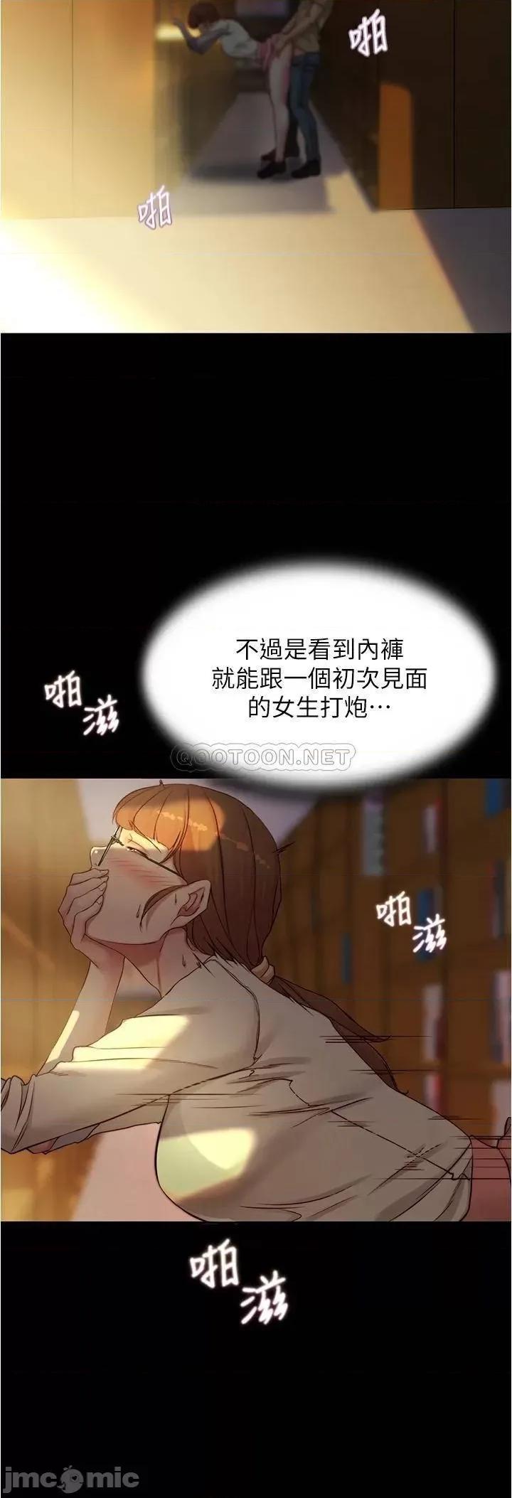 小裤裤笔记 小裤裤笔记_第40话_-_忘不了刺激快感的她 第15页