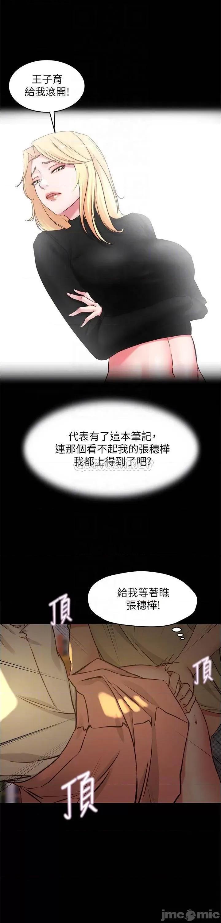 小裤裤笔记 小裤裤笔记_第40话_-_忘不了刺激快感的她 第16页